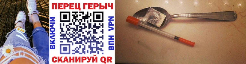 Героин белый  Плёс 