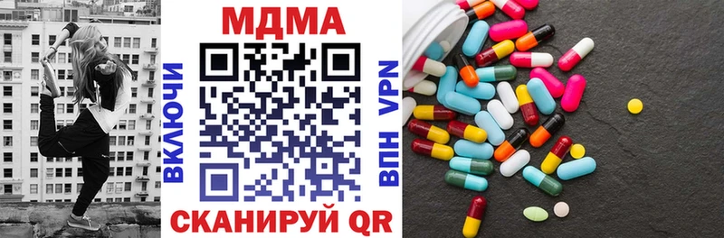 МДМА Molly  купить   Плёс 